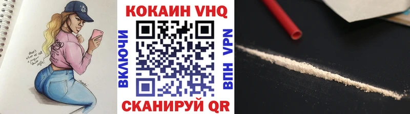 Купить  Ростов  Cocaine VHQ 