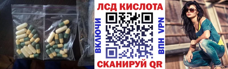 ЛСД экстази кислота  Купить  Ростов 