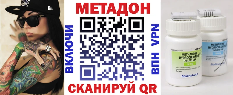 Купить где Ростов Метадон VHQ